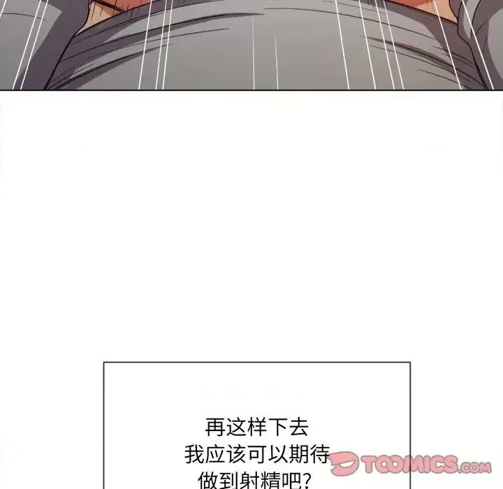 恶女勾勾缠 难缠小恶女第 49 话 第36页