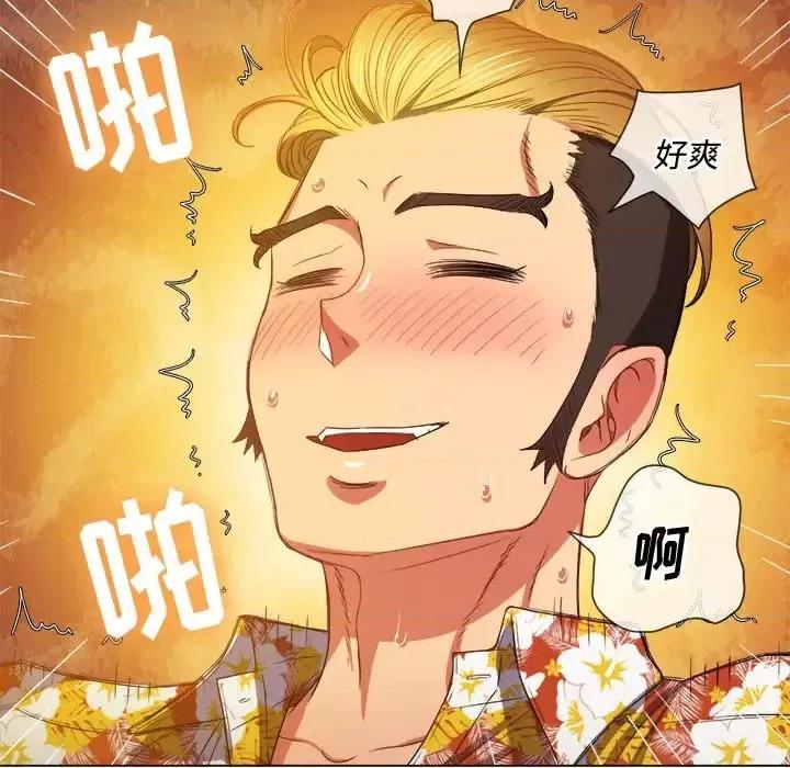 恶女勾勾缠 难缠小恶女第 49 话 第41页