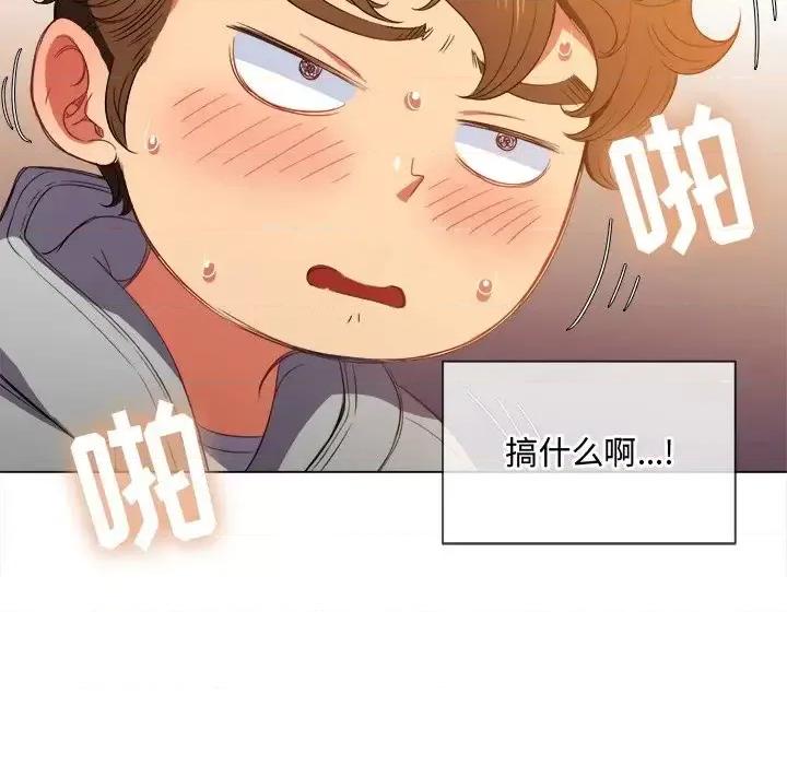 恶女勾勾缠 难缠小恶女第 49 话 第43页