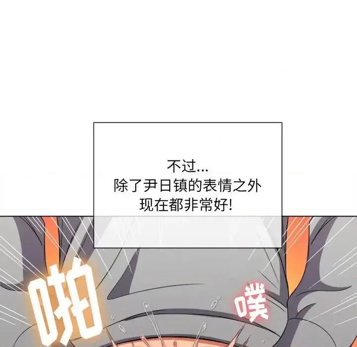 恶女勾勾缠 难缠小恶女第 49 话 第44页
