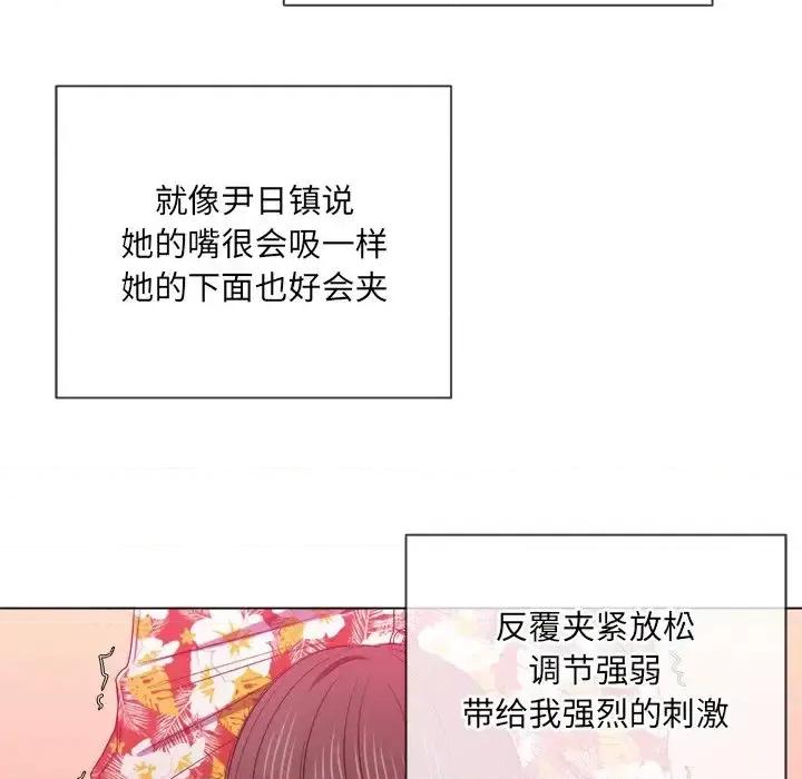 恶女勾勾缠 难缠小恶女第 49 话 第46页