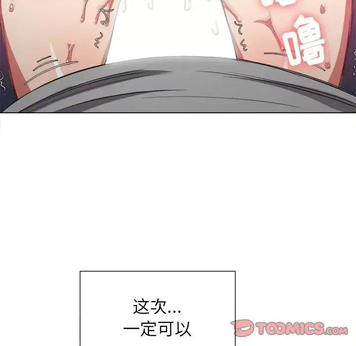 恶女勾勾缠 难缠小恶女第 49 话 第48页