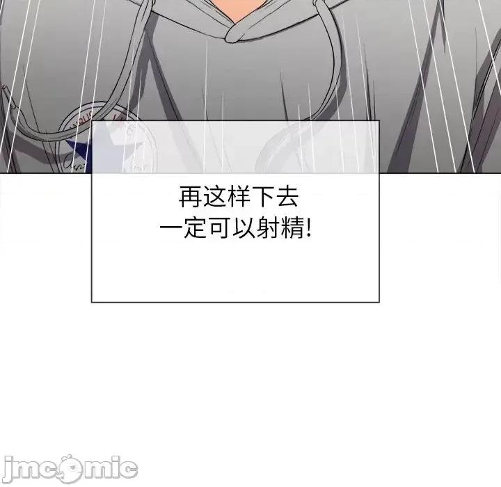 恶女勾勾缠 难缠小恶女第 49 话 第50页
