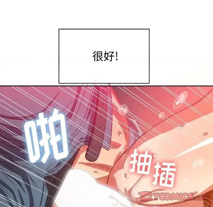 恶女勾勾缠 难缠小恶女第 49 话 第51页