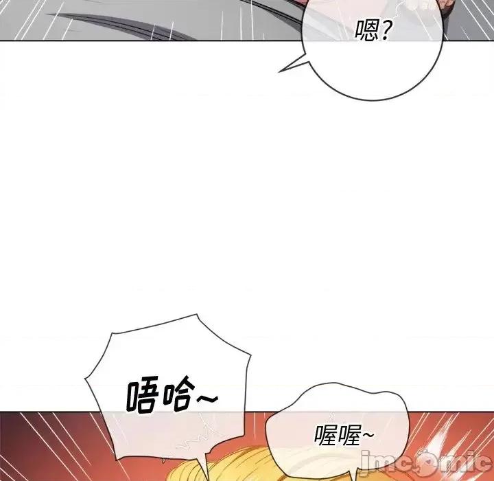 恶女勾勾缠 难缠小恶女第 49 话 第55页