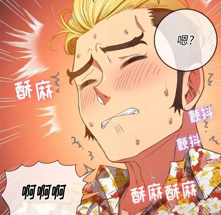 恶女勾勾缠 难缠小恶女第 49 话 第56页