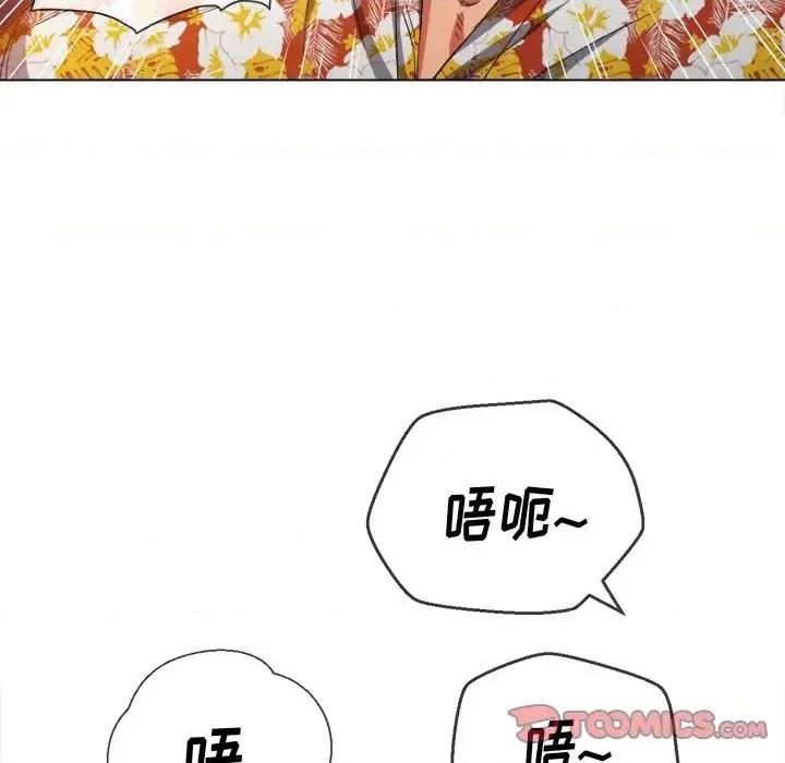 恶女勾勾缠 难缠小恶女第 49 话 第57页