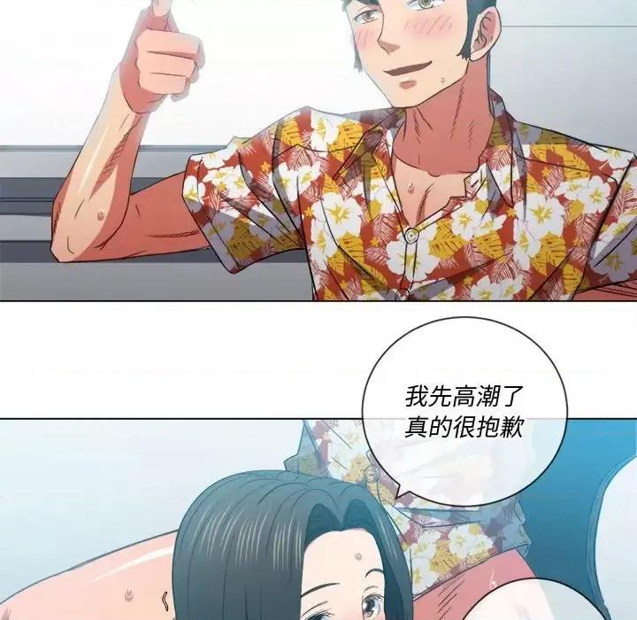 恶女勾勾缠 难缠小恶女第 49 话 第71页