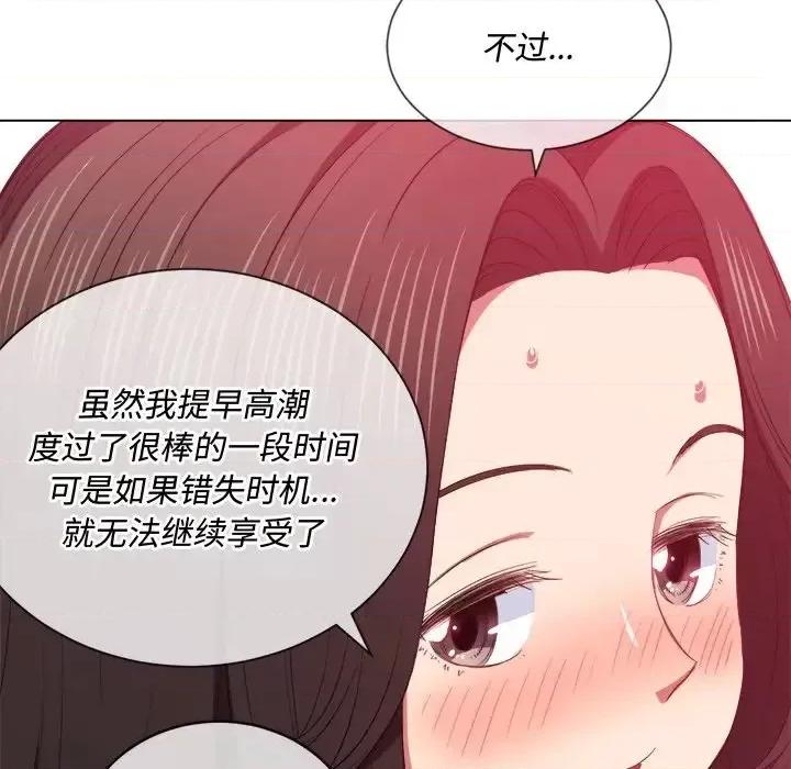 恶女勾勾缠 难缠小恶女第 49 话 第74页