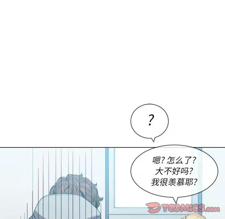 恶女勾勾缠 难缠小恶女第 49 话 第78页