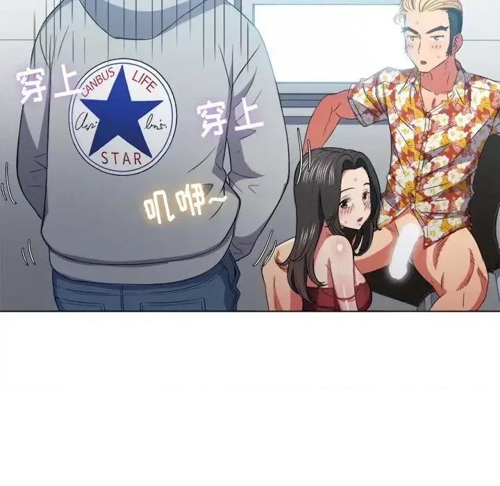 恶女勾勾缠 难缠小恶女第 49 话 第79页