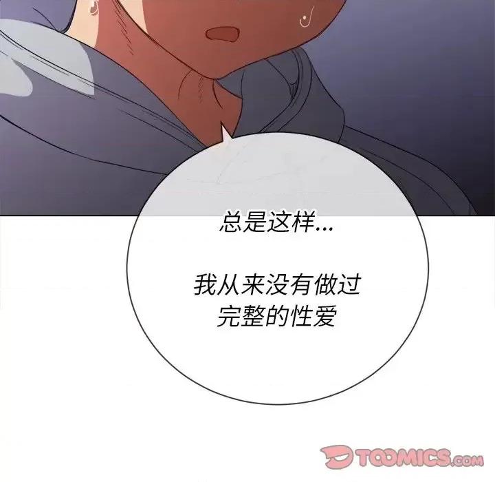 恶女勾勾缠 难缠小恶女第 49 话 第81页