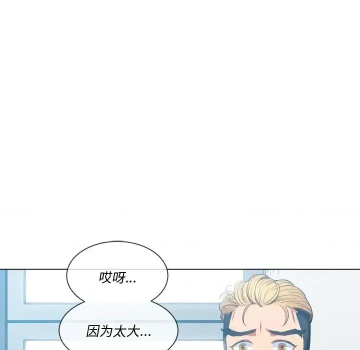 恶女勾勾缠 难缠小恶女第 49 话 第82页