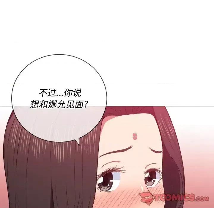 恶女勾勾缠 难缠小恶女第 49 话 第84页