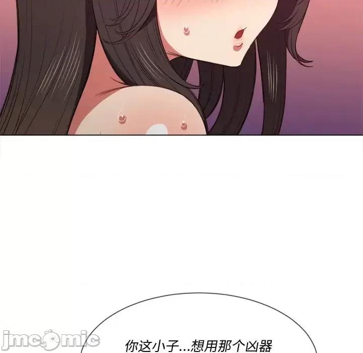 恶女勾勾缠 难缠小恶女第 49 话 第85页