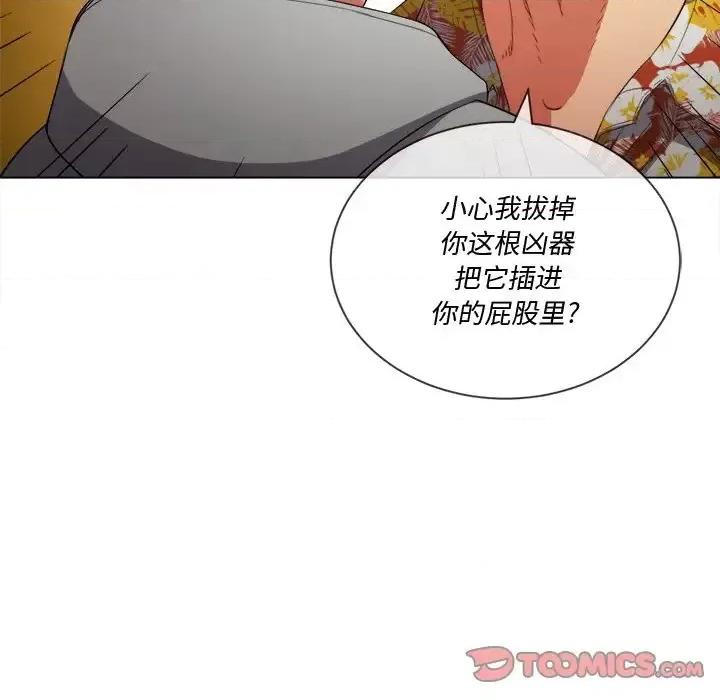 恶女勾勾缠 难缠小恶女第 49 话 第87页
