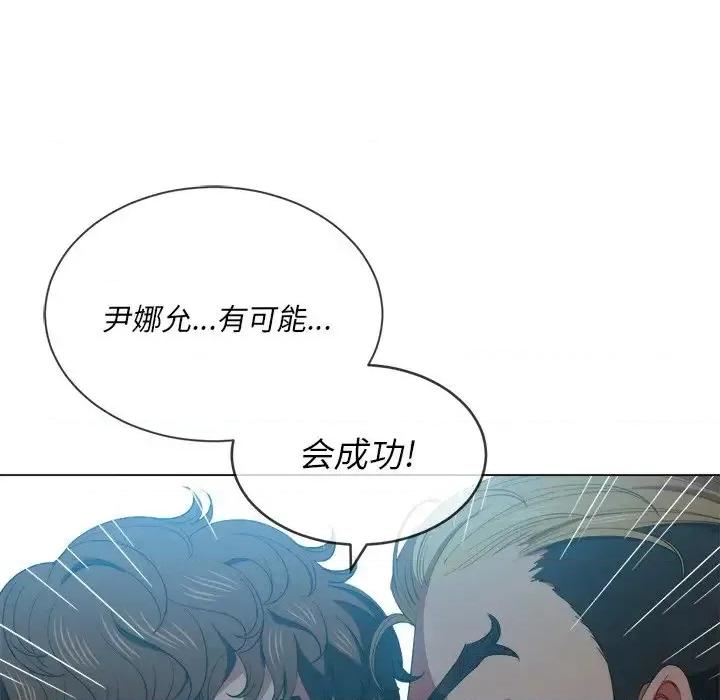 恶女勾勾缠 难缠小恶女第 49 话 第88页