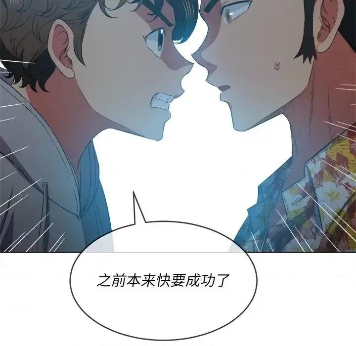 恶女勾勾缠 难缠小恶女第 49 话 第89页