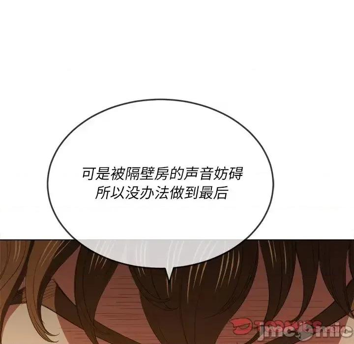 恶女勾勾缠 难缠小恶女第 49 话 第90页