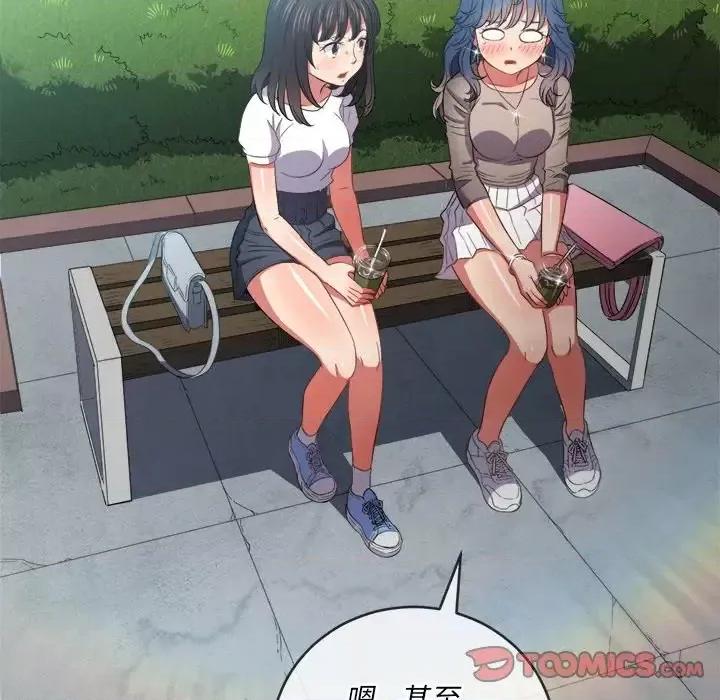 恶女勾勾缠 难缠小恶女第 49 话 第96页