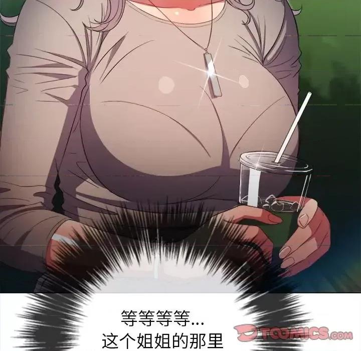 恶女勾勾缠 难缠小恶女第 49 话 第102页
