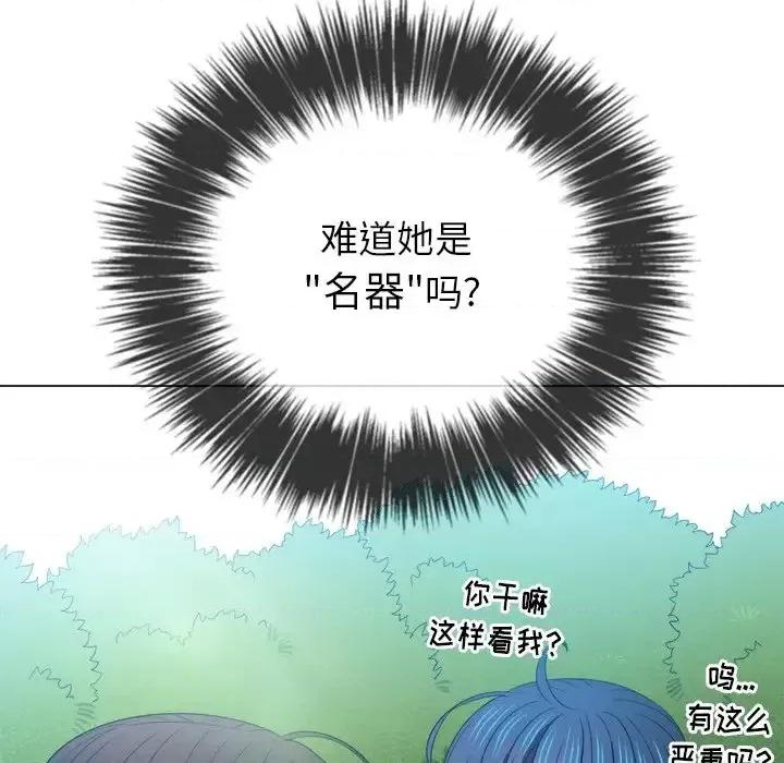 恶女勾勾缠 难缠小恶女第 49 话 第104页
