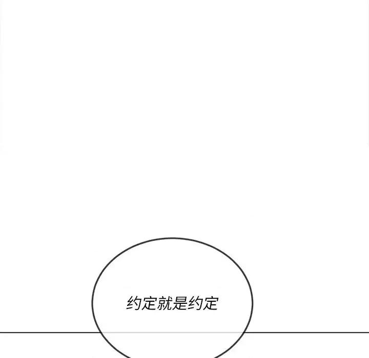 恶女勾勾缠 难缠小恶女第 49 话 第107页