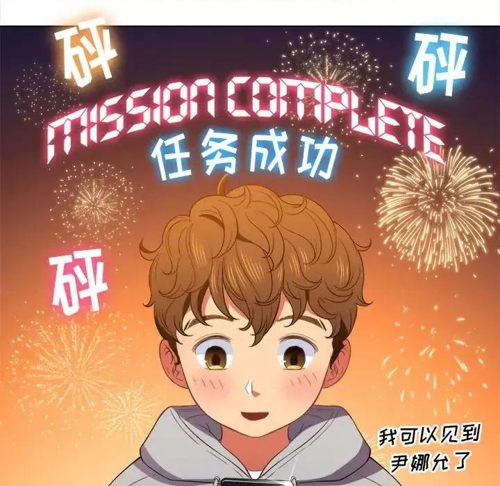 恶女勾勾缠 难缠小恶女第 49 话 第109页