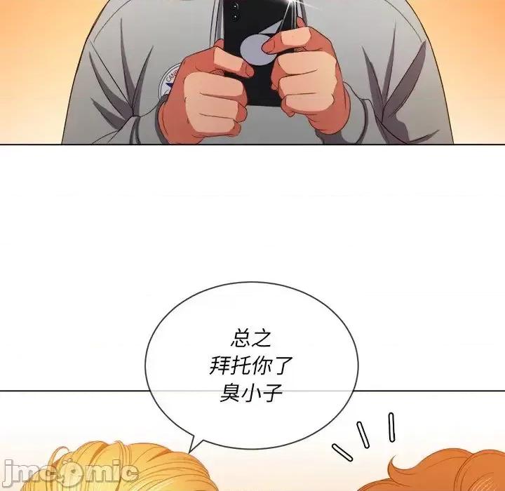 恶女勾勾缠 难缠小恶女第 49 话 第110页