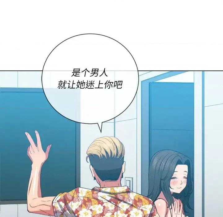 恶女勾勾缠 难缠小恶女第 49 话 第112页