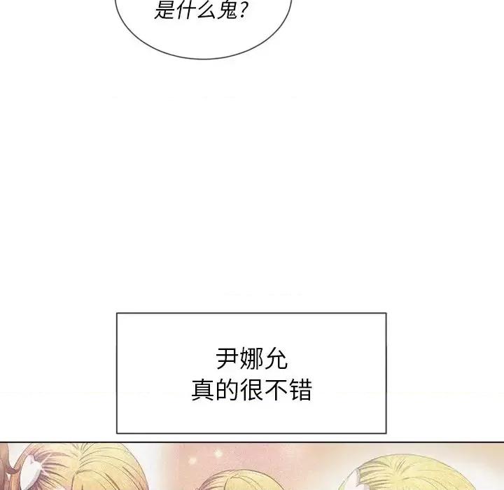 恶女勾勾缠 难缠小恶女第 49 话 第116页