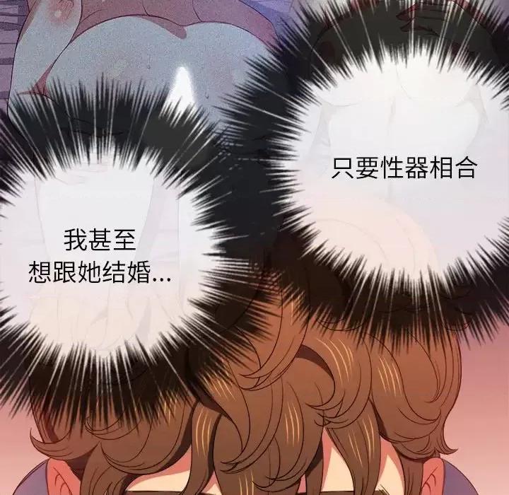 恶女勾勾缠 难缠小恶女第 49 话 第118页
