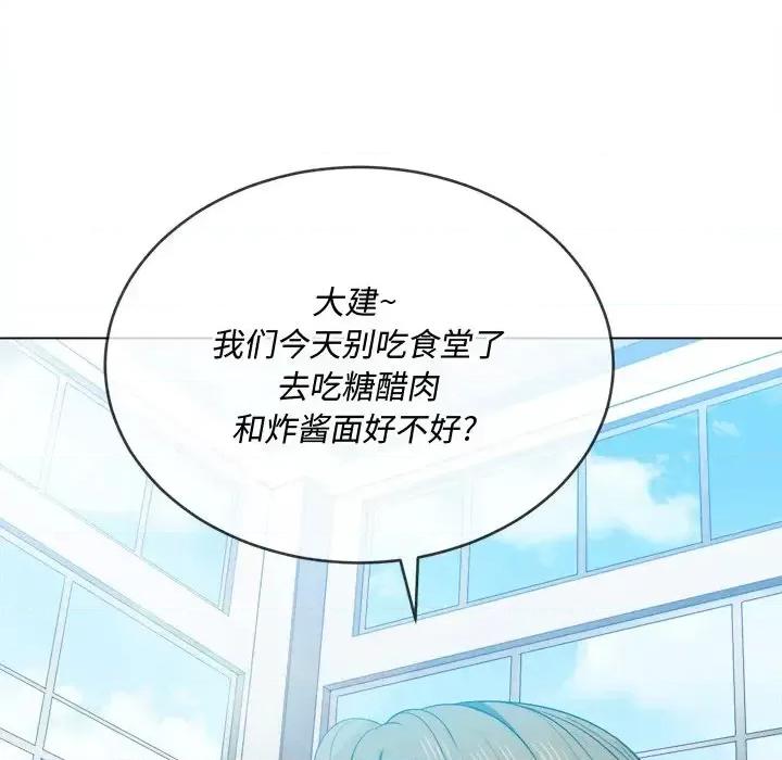 恶女勾勾缠 难缠小恶女第 49 话 第122页
