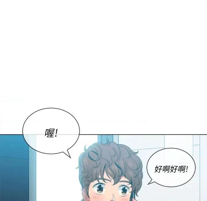 恶女勾勾缠 难缠小恶女第 49 话 第124页