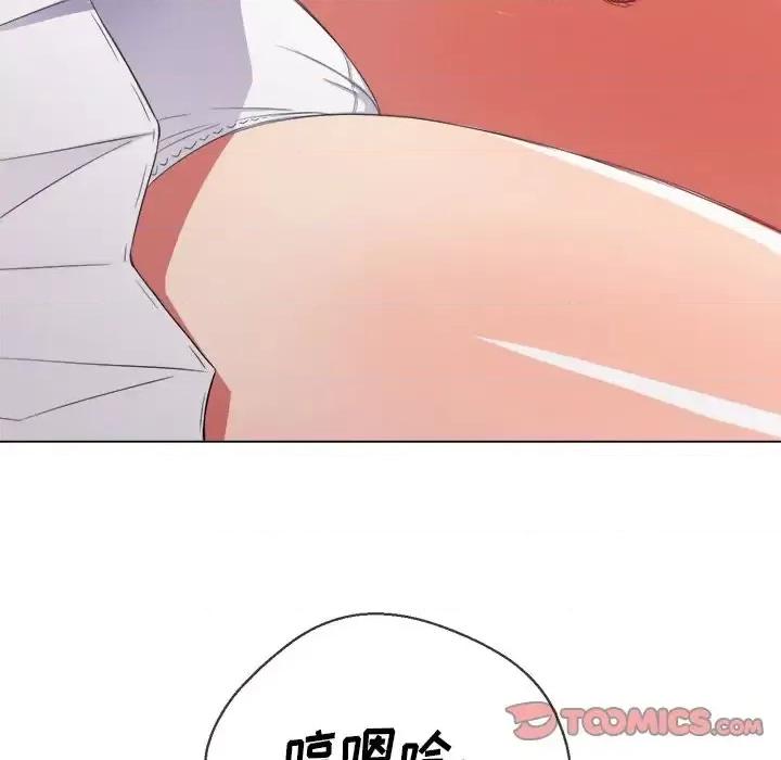 恶女勾勾缠 难缠小恶女第 50 话 第141页