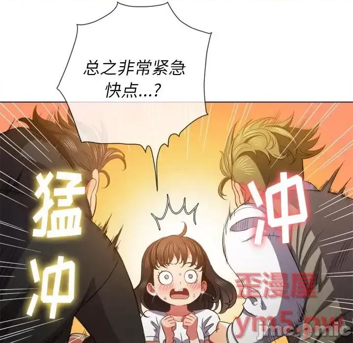 恶女勾勾缠 难缠小恶女第 51 话 第10页