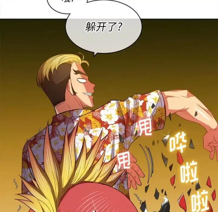 恶女勾勾缠 难缠小恶女第 51 话 第104页