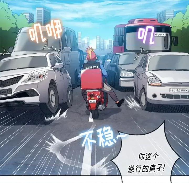 恶女勾勾缠 难缠小恶女第 51 话 第136页