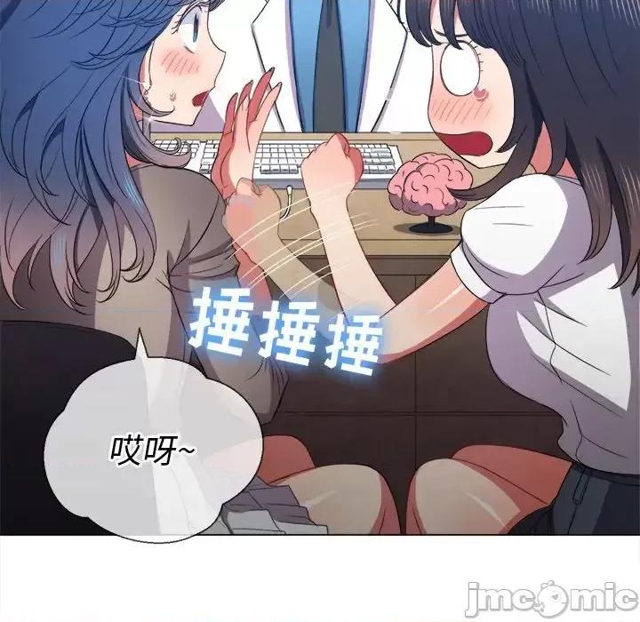 恶女勾勾缠 难缠小恶女第 52 话 第10页
