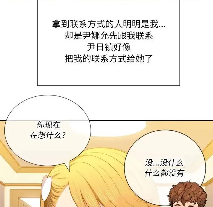 恶女勾勾缠 难缠小恶女第 52 话 第41页