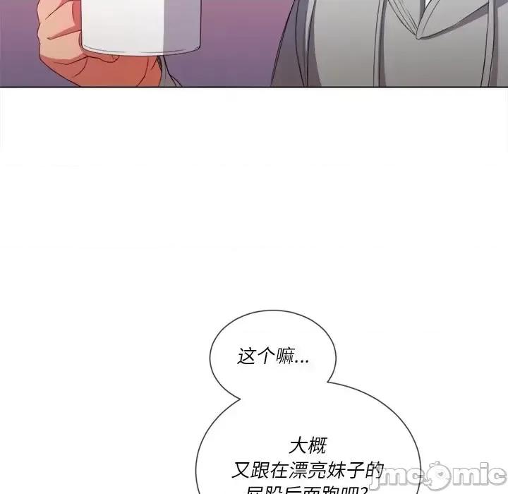 恶女勾勾缠 难缠小恶女第 52 话 第45页