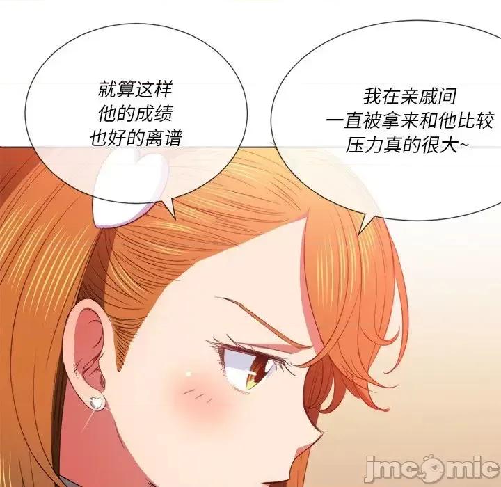 恶女勾勾缠 难缠小恶女第 52 话 第60页