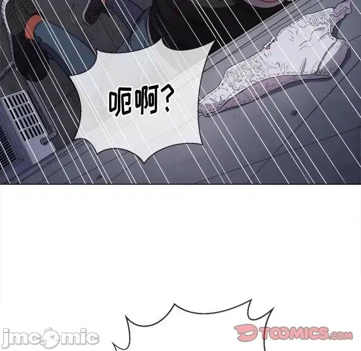 恶女勾勾缠 难缠小恶女第 52 话 第75页