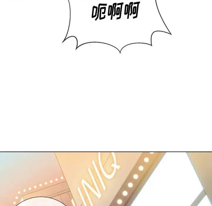 恶女勾勾缠 难缠小恶女第 52 话 第76页
