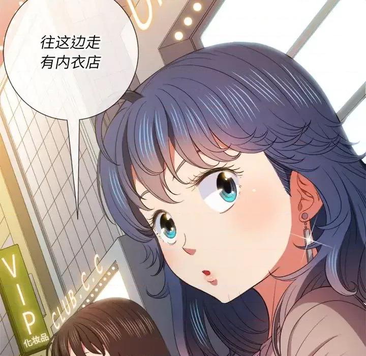 恶女勾勾缠 难缠小恶女第 52 话 第77页
