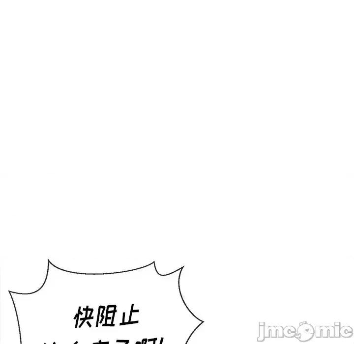 恶女勾勾缠 难缠小恶女第 52 话 第85页