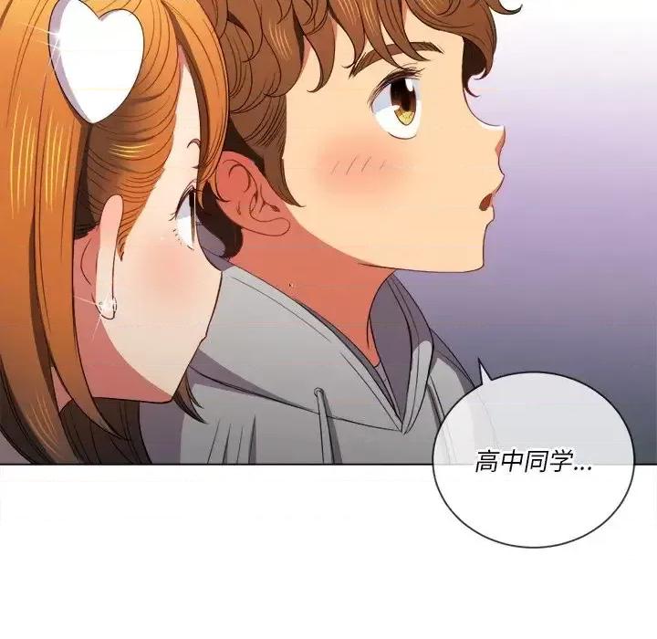 恶女勾勾缠 难缠小恶女第 52 话 第101页