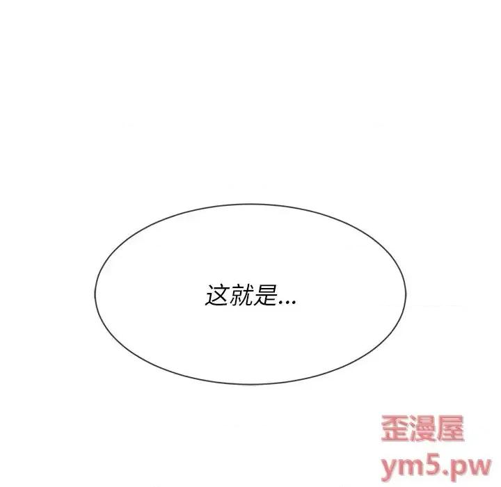 恶女勾勾缠 难缠小恶女第 52 话 第128页