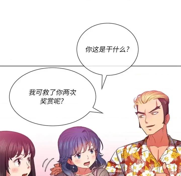恶女勾勾缠 难缠小恶女第 52 话 第136页