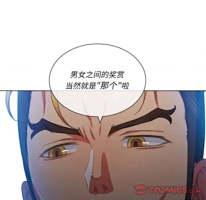 恶女勾勾缠 难缠小恶女第 52 话 第138页